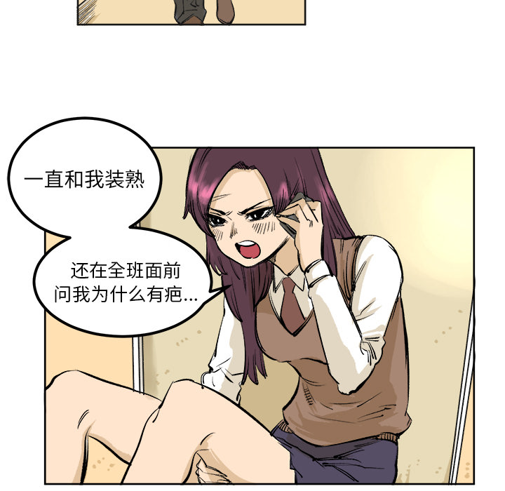 《坏朋友》漫画最新章节第4话 4免费下拉式在线观看章节第【52】张图片