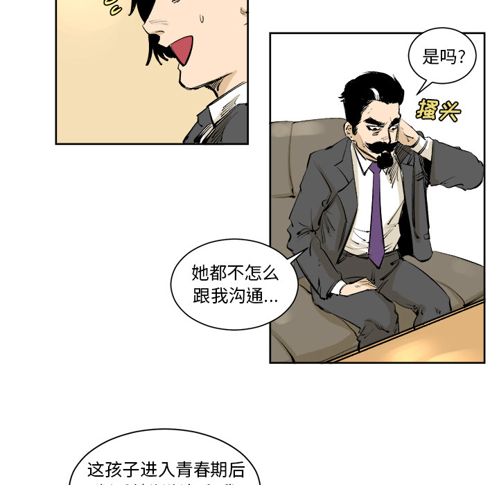 《坏朋友》漫画最新章节第4话 4免费下拉式在线观看章节第【68】张图片