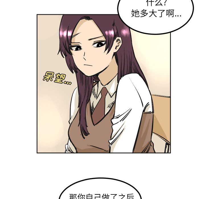 《坏朋友》漫画最新章节第4话 4免费下拉式在线观看章节第【35】张图片