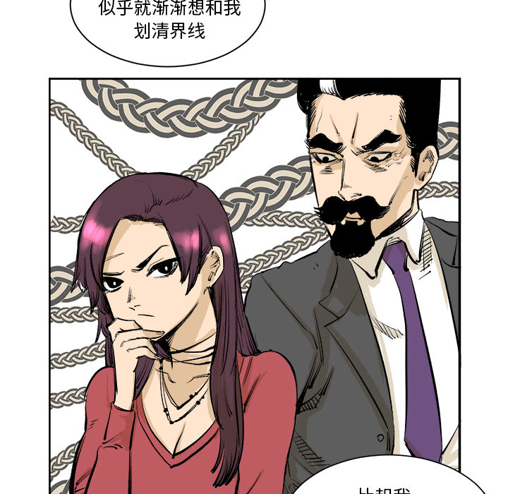 《坏朋友》漫画最新章节第4话 4免费下拉式在线观看章节第【67】张图片