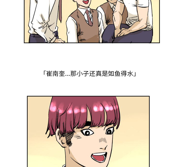 《坏朋友》漫画最新章节第4话 4免费下拉式在线观看章节第【39】张图片