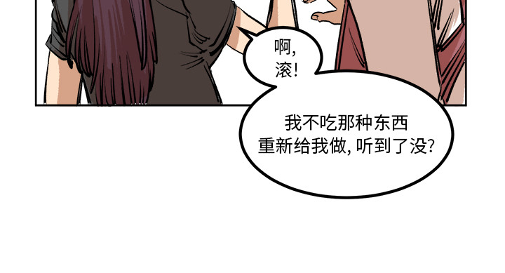 《坏朋友》漫画最新章节第4话 4免费下拉式在线观看章节第【1】张图片