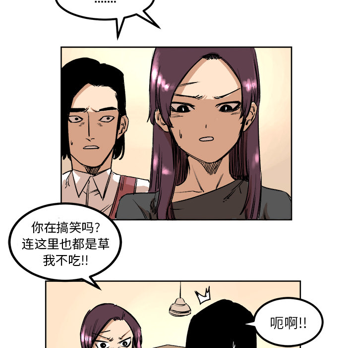 《坏朋友》漫画最新章节第4话 4免费下拉式在线观看章节第【3】张图片