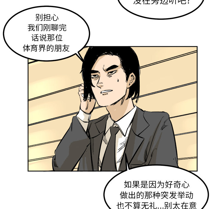 《坏朋友》漫画最新章节第4话 4免费下拉式在线观看章节第【48】张图片