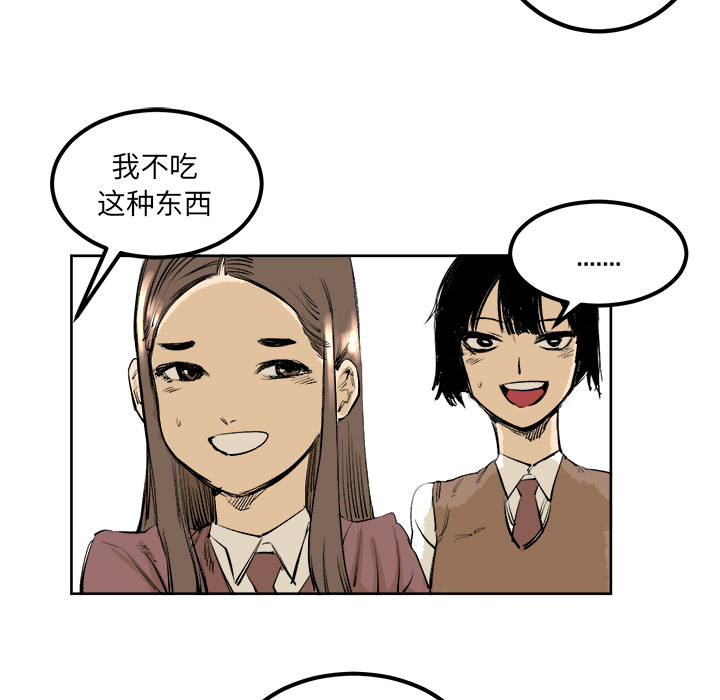 《坏朋友》漫画最新章节第4话 4免费下拉式在线观看章节第【26】张图片