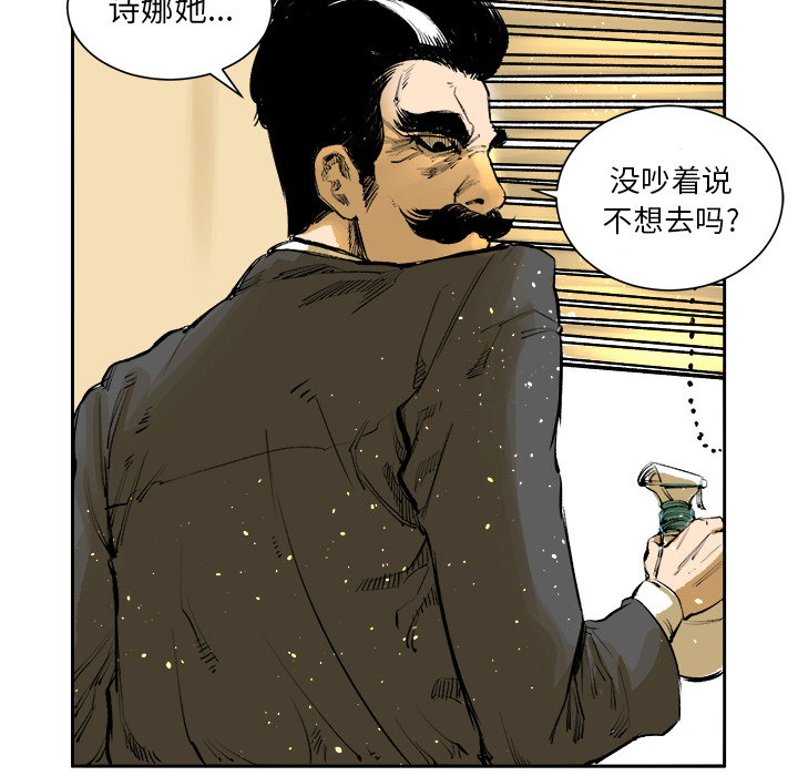 《坏朋友》漫画最新章节第4话 4免费下拉式在线观看章节第【75】张图片