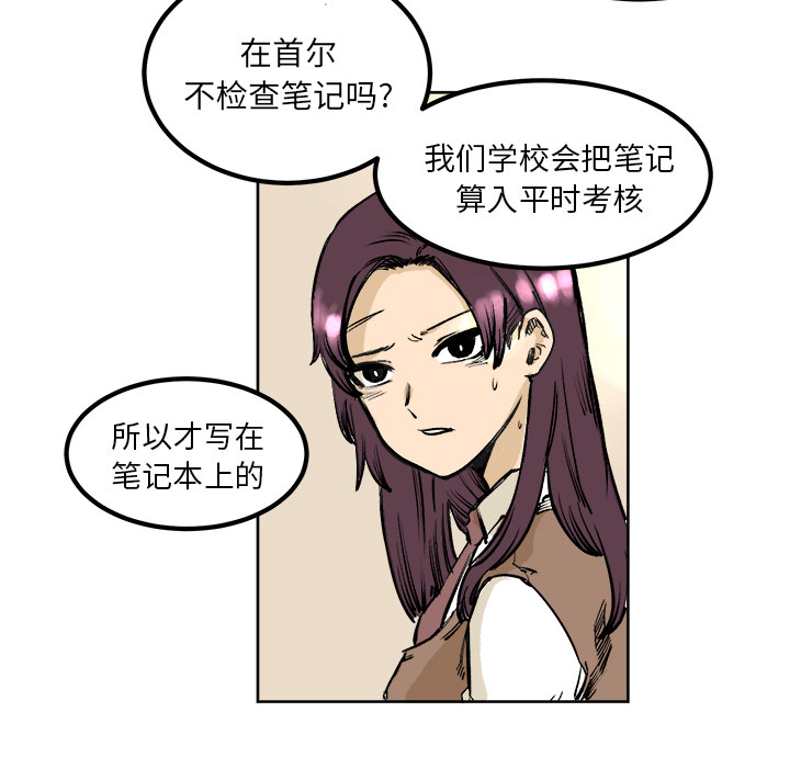 《坏朋友》漫画最新章节第4话 4免费下拉式在线观看章节第【14】张图片