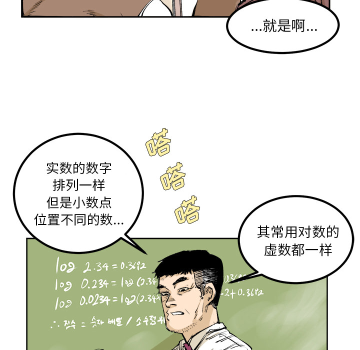 《坏朋友》漫画最新章节第4话 4免费下拉式在线观看章节第【22】张图片