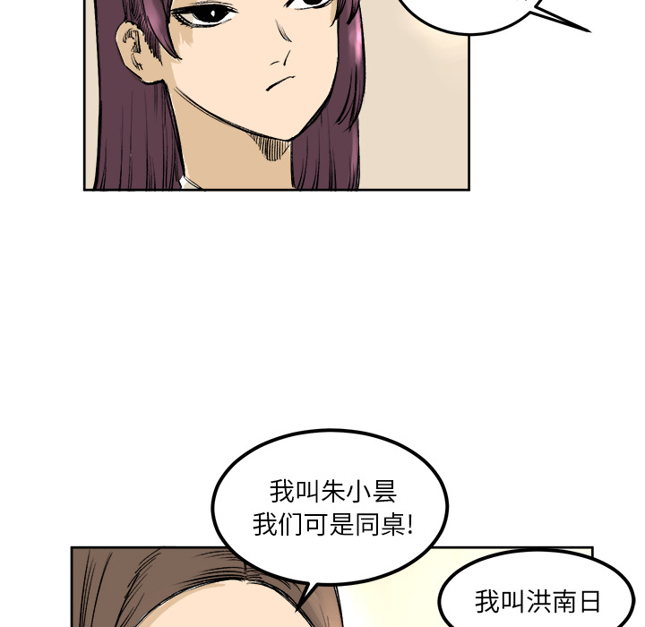 《坏朋友》漫画最新章节第4话 4免费下拉式在线观看章节第【29】张图片