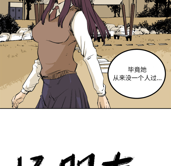 《坏朋友》漫画最新章节第4话 4免费下拉式在线观看章节第【41】张图片