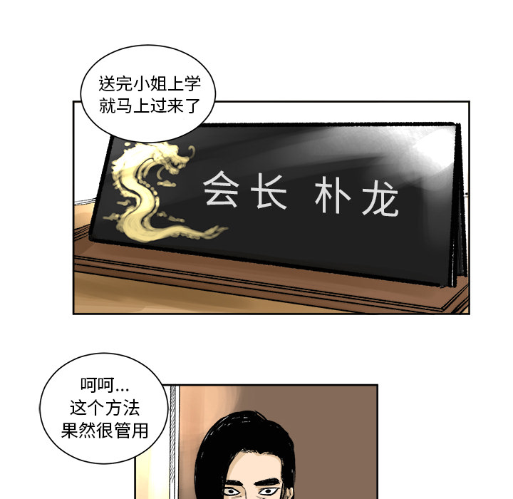 《坏朋友》漫画最新章节第4话 4免费下拉式在线观看章节第【77】张图片