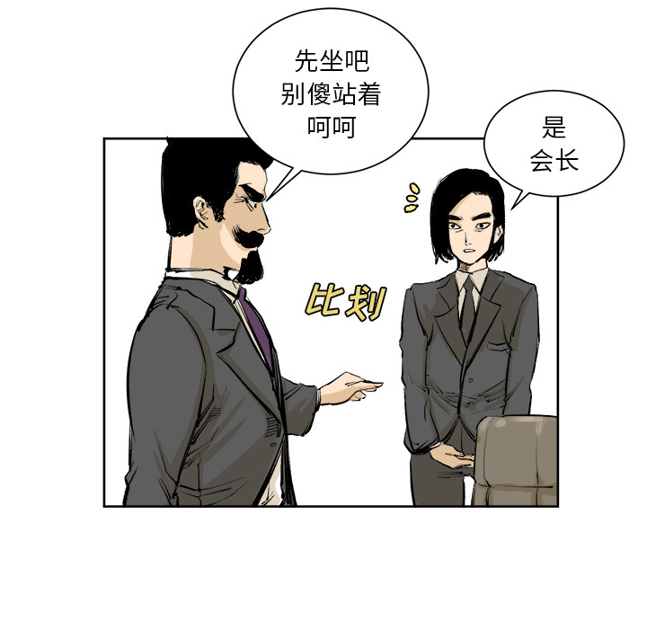 《坏朋友》漫画最新章节第4话 4免费下拉式在线观看章节第【72】张图片