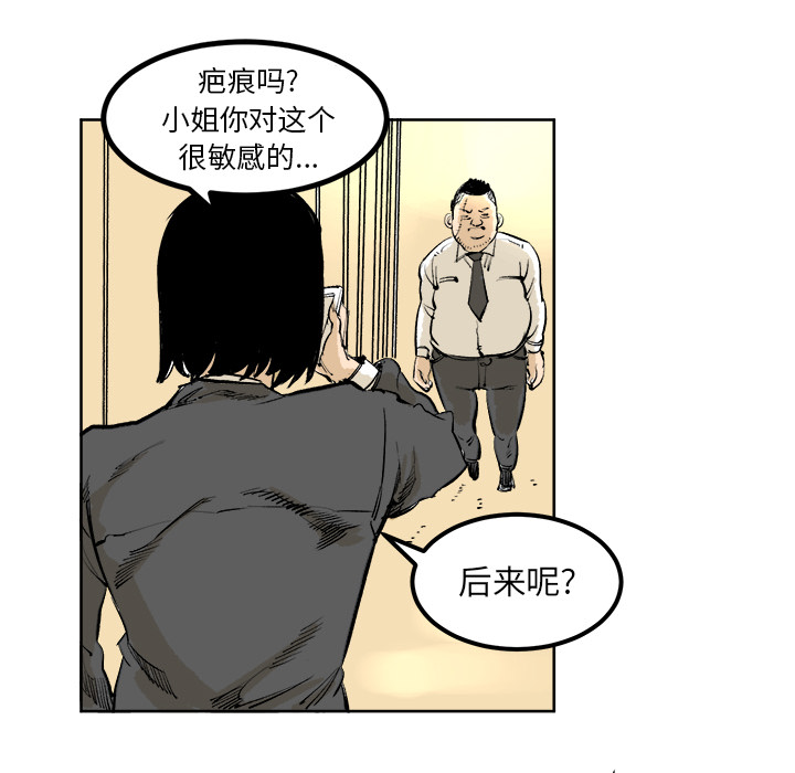 《坏朋友》漫画最新章节第4话 4免费下拉式在线观看章节第【51】张图片