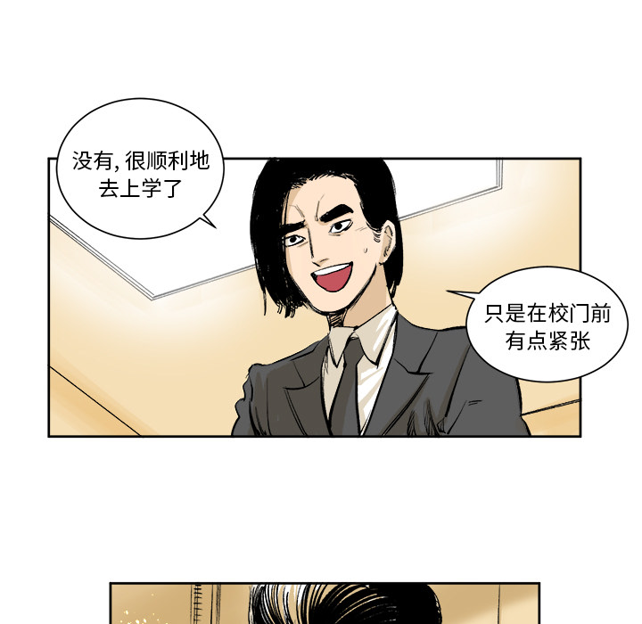 《坏朋友》漫画最新章节第4话 4免费下拉式在线观看章节第【74】张图片