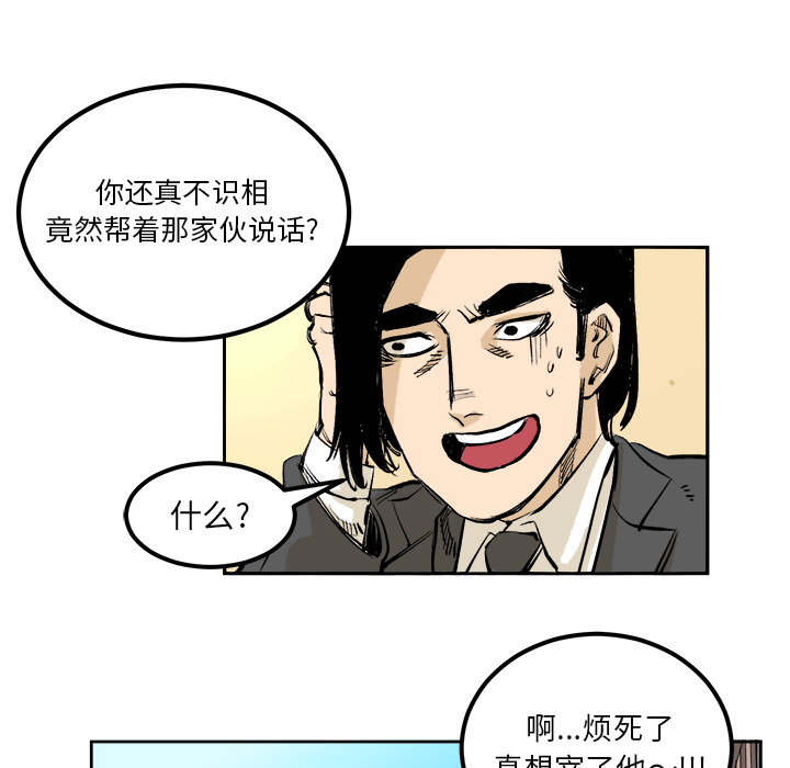 《坏朋友》漫画最新章节第4话 4免费下拉式在线观看章节第【46】张图片