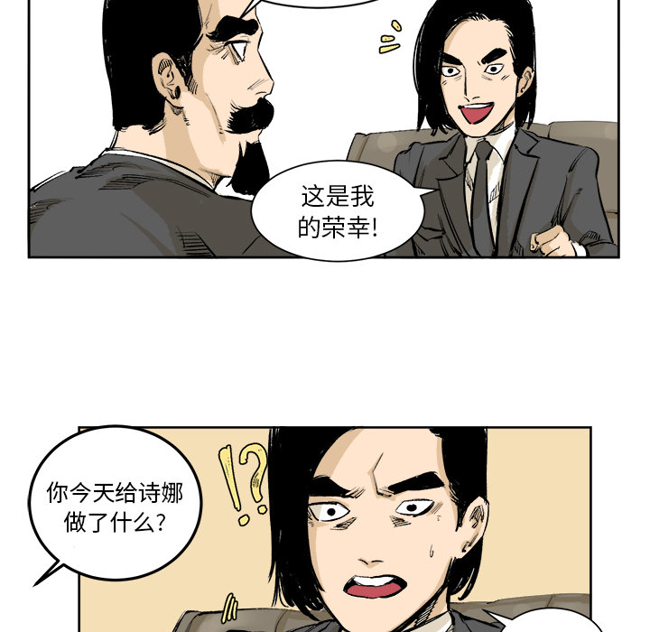 《坏朋友》漫画最新章节第4话 4免费下拉式在线观看章节第【64】张图片