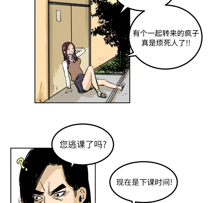 《坏朋友》漫画最新章节第4话 4免费下拉式在线观看章节第【55】张图片