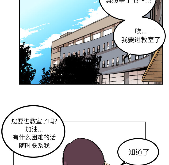 《坏朋友》漫画最新章节第4话 4免费下拉式在线观看章节第【45】张图片