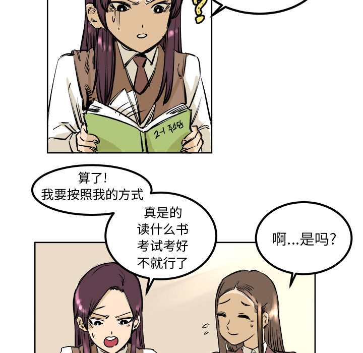 《坏朋友》漫画最新章节第4话 4免费下拉式在线观看章节第【11】张图片