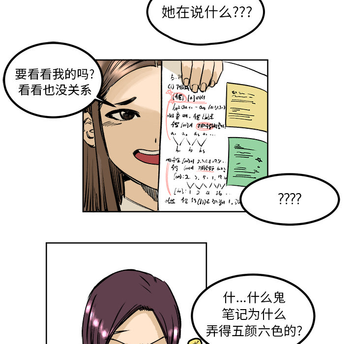 《坏朋友》漫画最新章节第4话 4免费下拉式在线观看章节第【12】张图片