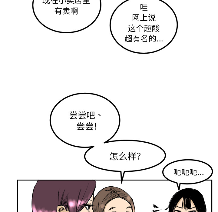 《坏朋友》漫画最新章节第4话 4免费下拉式在线观看章节第【32】张图片