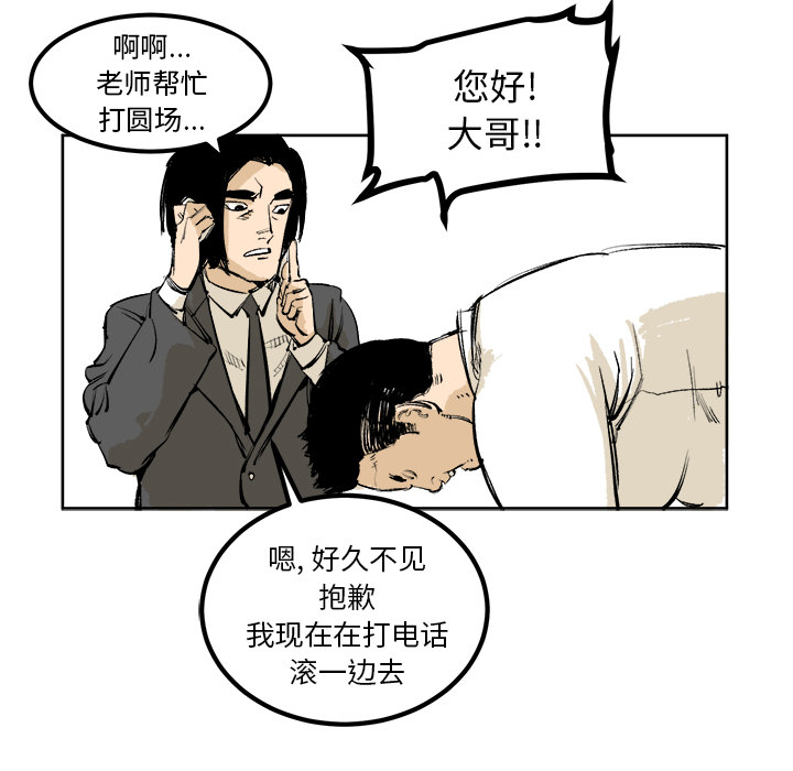 《坏朋友》漫画最新章节第4话 4免费下拉式在线观看章节第【50】张图片