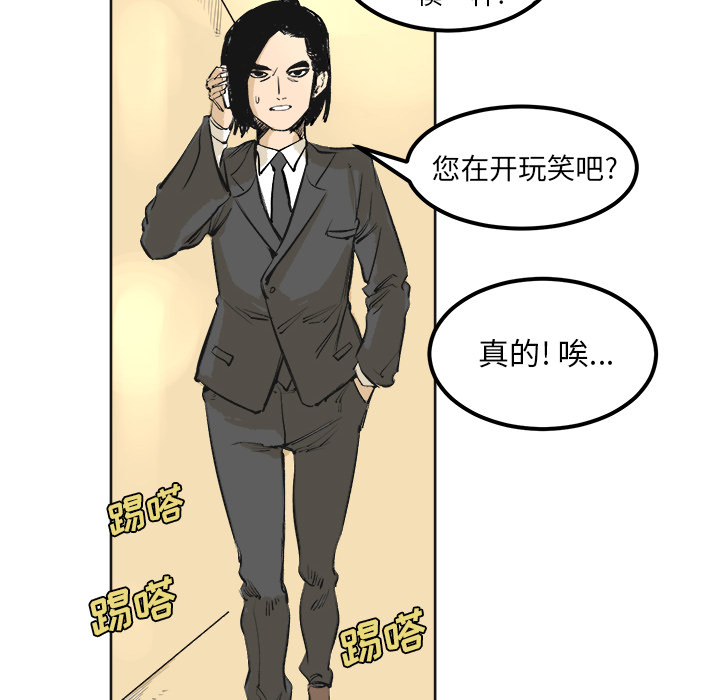 《坏朋友》漫画最新章节第4话 4免费下拉式在线观看章节第【53】张图片