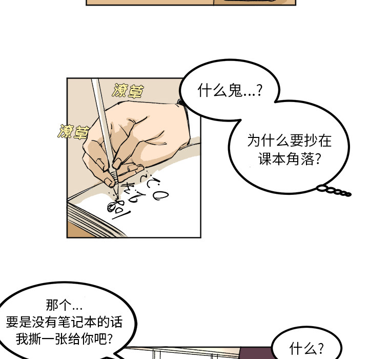 《坏朋友》漫画最新章节第4话 4免费下拉式在线观看章节第【18】张图片