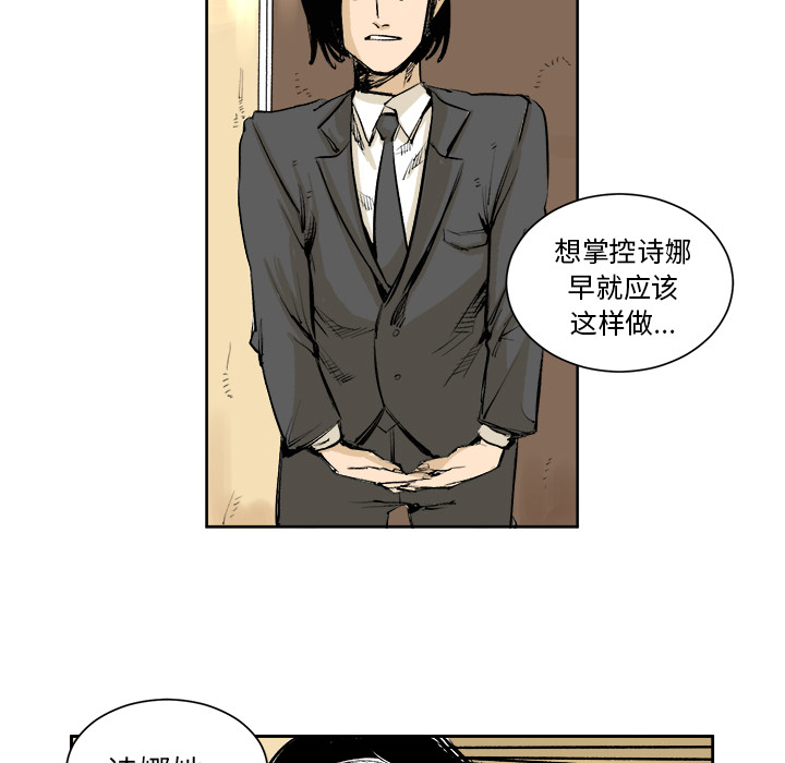 《坏朋友》漫画最新章节第4话 4免费下拉式在线观看章节第【76】张图片