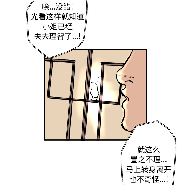 《坏朋友》漫画最新章节第5话 5免费下拉式在线观看章节第【37】张图片