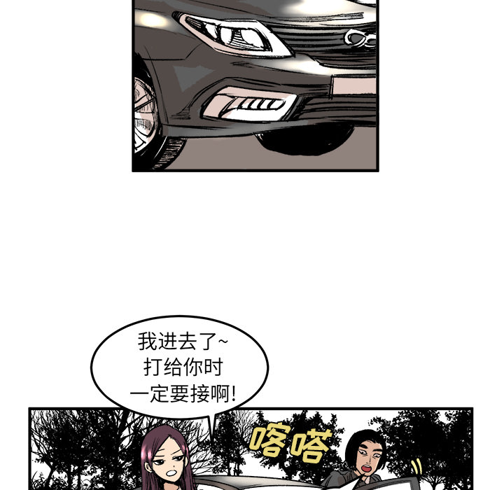 《坏朋友》漫画最新章节第5话 5免费下拉式在线观看章节第【50】张图片