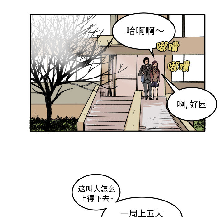 《坏朋友》漫画最新章节第5话 5免费下拉式在线观看章节第【62】张图片