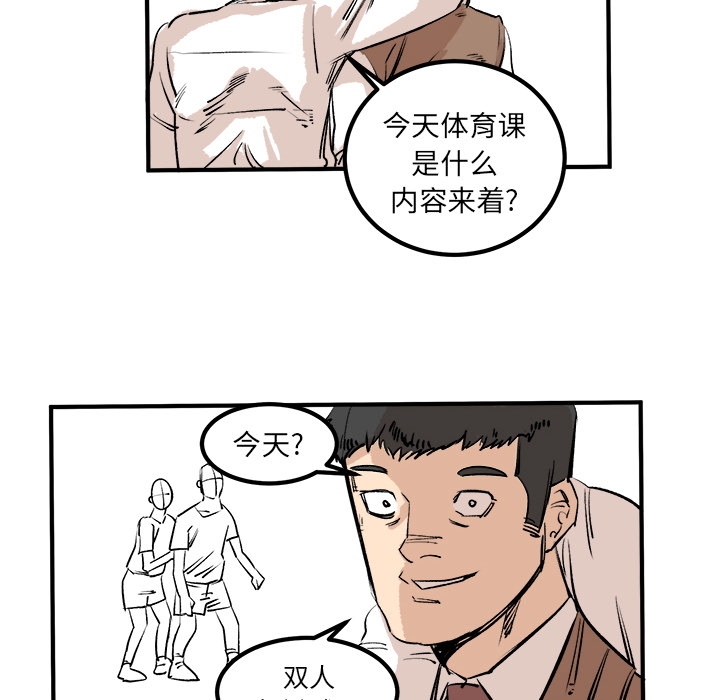 《坏朋友》漫画最新章节第5话 5免费下拉式在线观看章节第【3】张图片