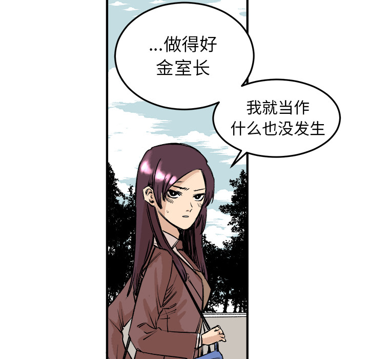 《坏朋友》漫画最新章节第5话 5免费下拉式在线观看章节第【14】张图片