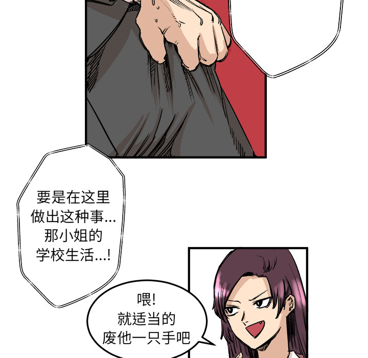 《坏朋友》漫画最新章节第5话 5免费下拉式在线观看章节第【35】张图片