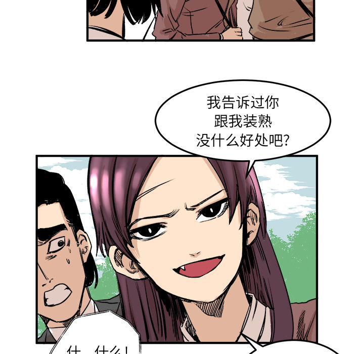 《坏朋友》漫画最新章节第5话 5免费下拉式在线观看章节第【39】张图片