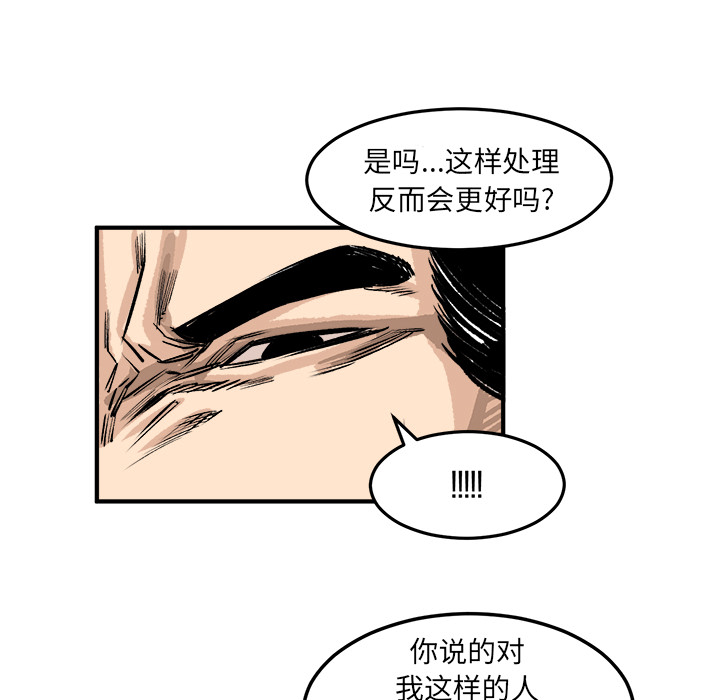 《坏朋友》漫画最新章节第5话 5免费下拉式在线观看章节第【16】张图片