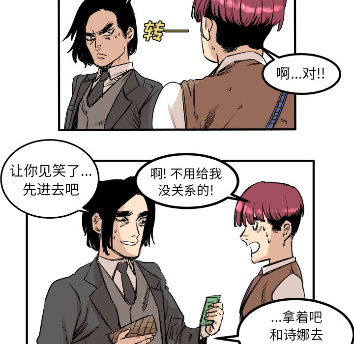 《坏朋友》漫画最新章节第5话 5免费下拉式在线观看章节第【25】张图片