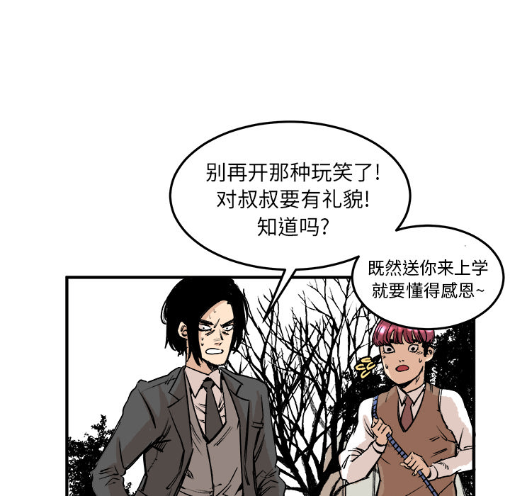 《坏朋友》漫画最新章节第5话 5免费下拉式在线观看章节第【27】张图片