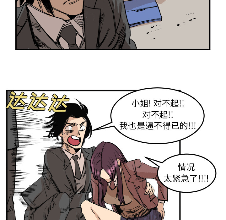 《坏朋友》漫画最新章节第5话 5免费下拉式在线观看章节第【22】张图片