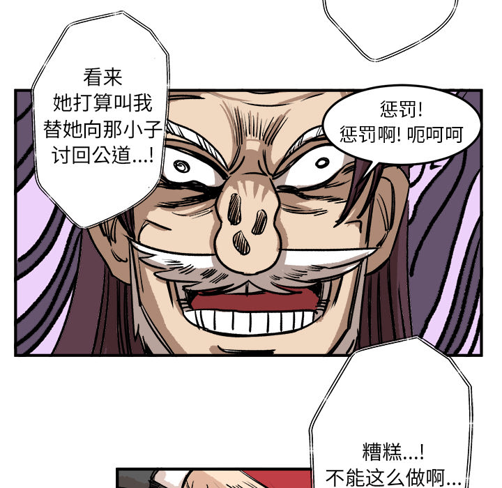 《坏朋友》漫画最新章节第5话 5免费下拉式在线观看章节第【36】张图片