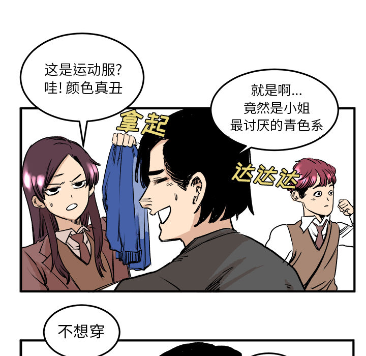 《坏朋友》漫画最新章节第5话 5免费下拉式在线观看章节第【46】张图片