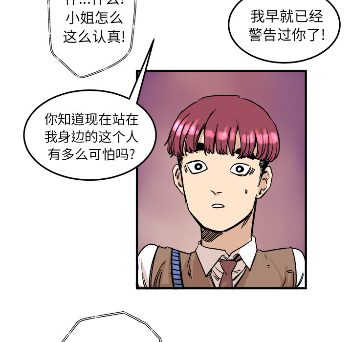 《坏朋友》漫画最新章节第5话 5免费下拉式在线观看章节第【38】张图片