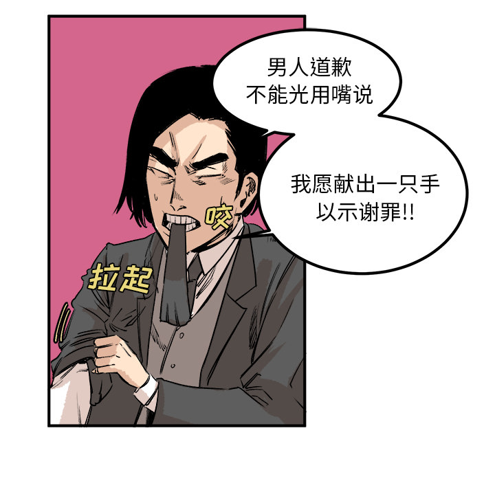 《坏朋友》漫画最新章节第5话 5免费下拉式在线观看章节第【17】张图片