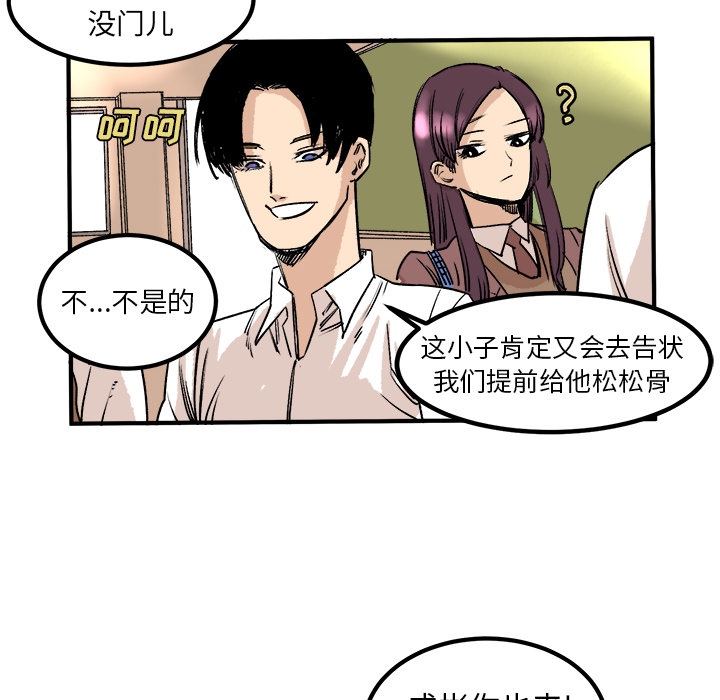 《坏朋友》漫画最新章节第5话 5免费下拉式在线观看章节第【8】张图片