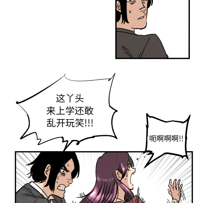 《坏朋友》漫画最新章节第5话 5免费下拉式在线观看章节第【29】张图片