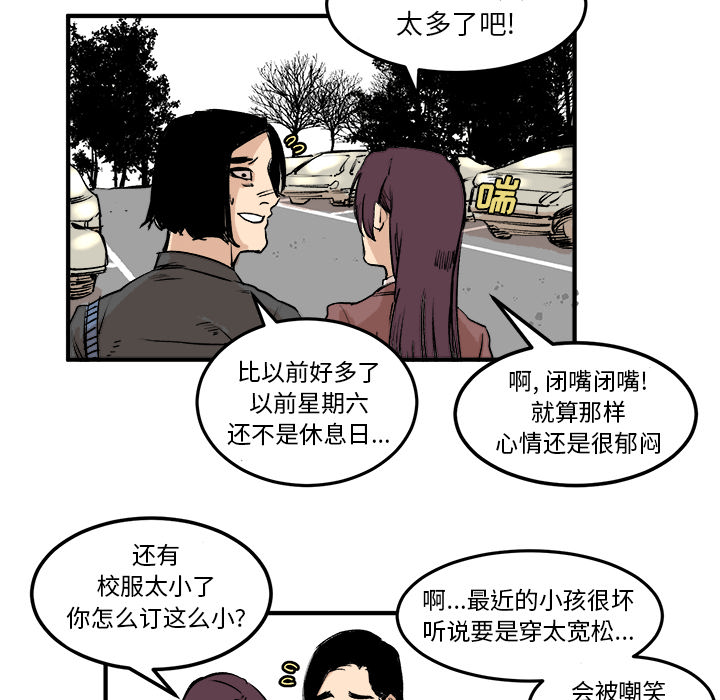 《坏朋友》漫画最新章节第5话 5免费下拉式在线观看章节第【61】张图片