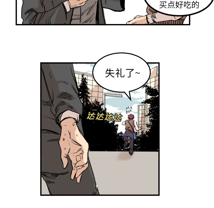 《坏朋友》漫画最新章节第5话 5免费下拉式在线观看章节第【24】张图片