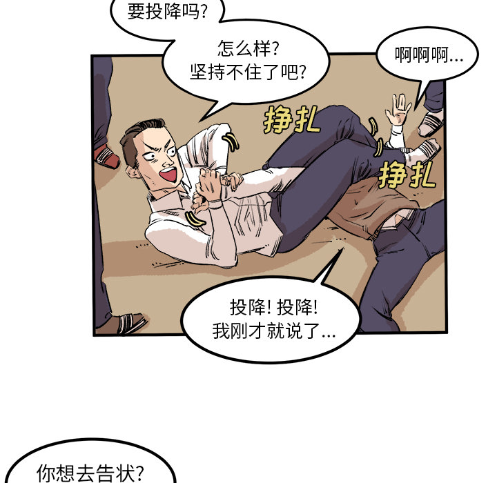 《坏朋友》漫画最新章节第5话 5免费下拉式在线观看章节第【9】张图片