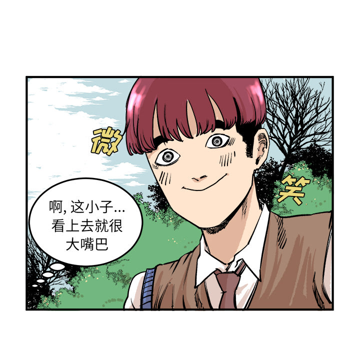 《坏朋友》漫画最新章节第5话 5免费下拉式在线观看章节第【41】张图片